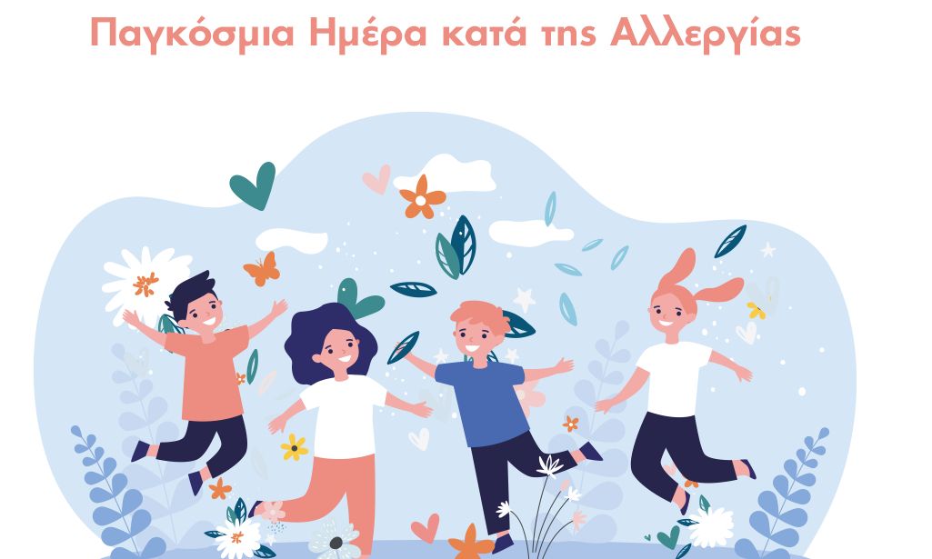 ΙΑΣΩ Παίδων: Παγκόσμια Ημέρα κατά της Αλλεργίας- Προσφορά στο Αλλεργιολογικό Τμήμα