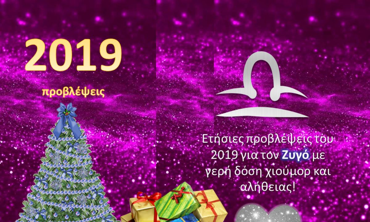 Ζυγέ, στοιχηματίζουμε ότι ΤΕΤΟΙΑ πρόβλεψη για το 2019 δεν έχεις ξαναδιαβάσει!