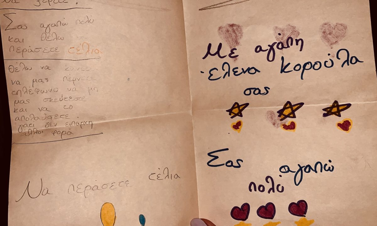 Despoina’s little stories: «Γιατί… δεν υπάρχει δεύτερη φορά!»