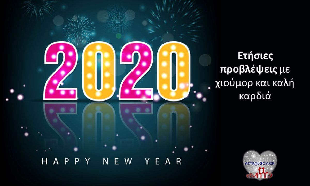 Στοιχηματίζουμε ότι τέτοια πρόβλεψη για το 2020, δεν έχεις ξαναδιαβάσει!