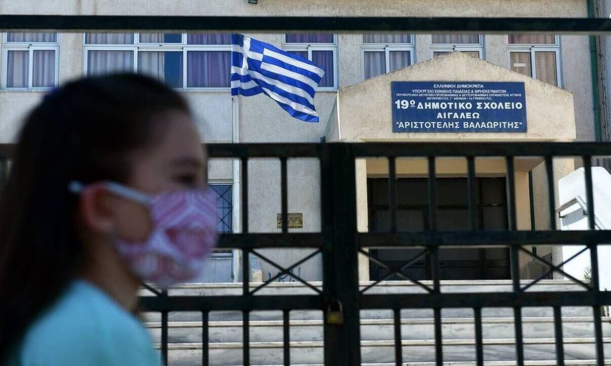 Άνοιγμα σχολείων: Πού είναι υποχρεωτική η χρήση μάσκας - Ποιοι εξαιρούνται