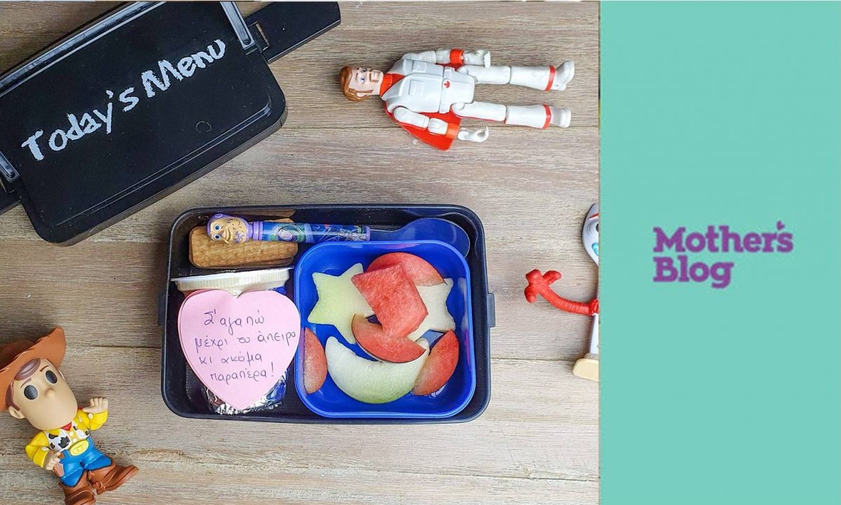 Toy Story κολατσιό με γιαούρτι και φρούτα