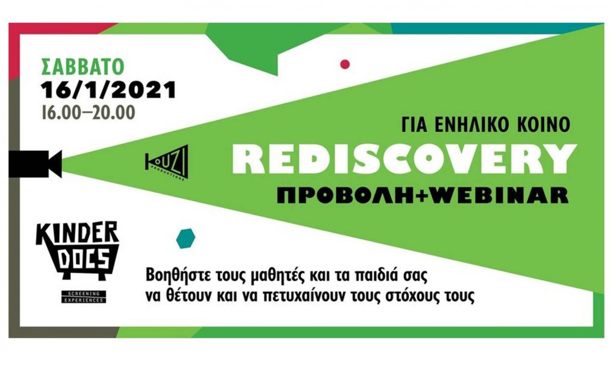 Βοηθώντας τα παιδιά να θέτουν στόχους και να διαχειρίζονται το στρες