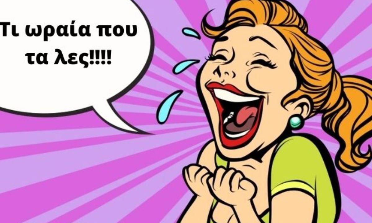 Ψήφισε και πες μας: Ποιος είναι ο «χάχας» του ζωδιακού;