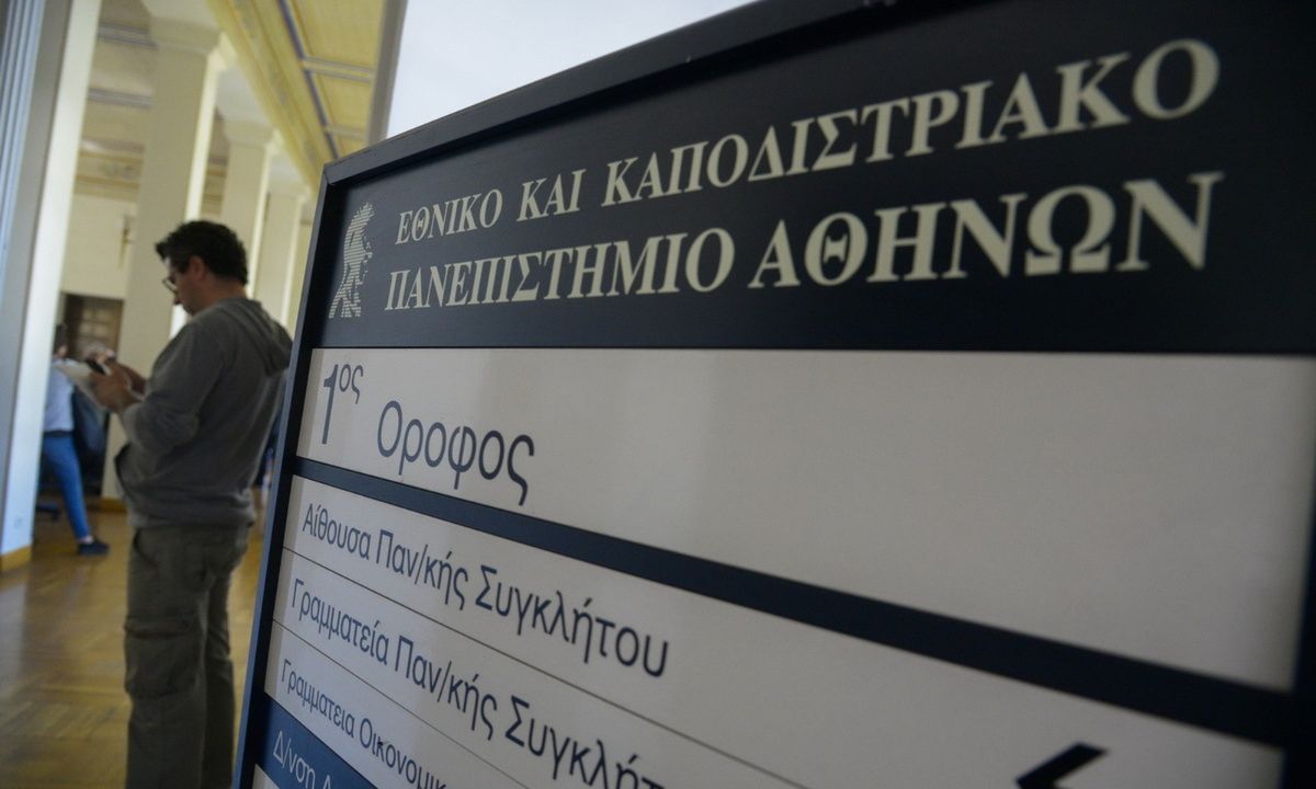 eregister.it.minedu.gov.gr: Τέλος χρόνου για τις εγγραφές των πρωτοετών φοιτητών 2021