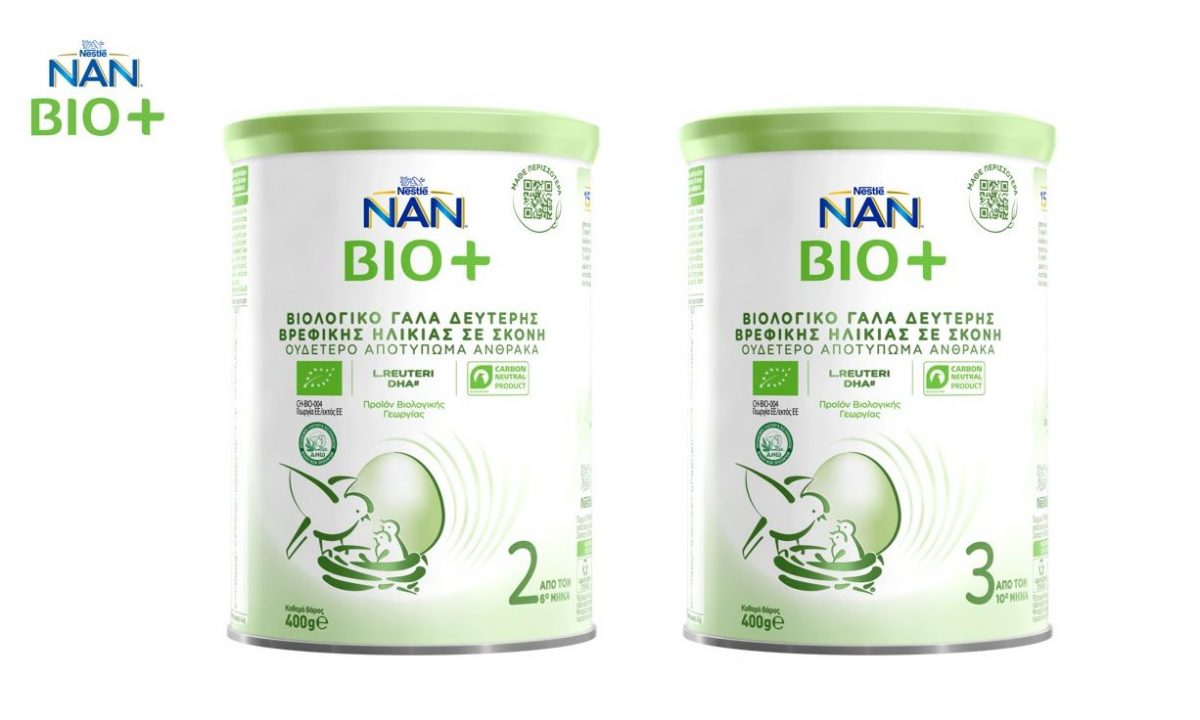Νέο Nestlé® NAN® BIO+ 2&3: Το μόνο βιολογικό βρεφικό γάλα 2ης βρεφικής ηλικίας με ουδέτερο αποτύπωμα