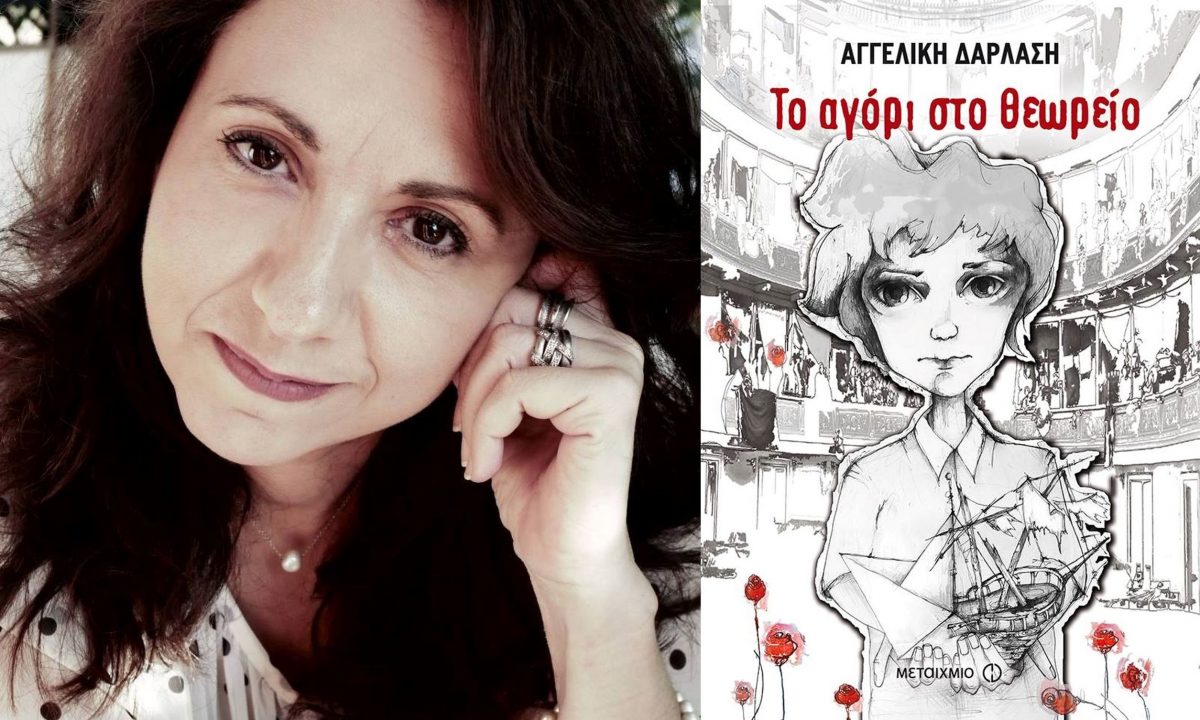 Αγγελική Δαρλάση: «Χρέος μας είναι να φροντίζουμε να διατηρούμε ζωντανή τη μνήμη»