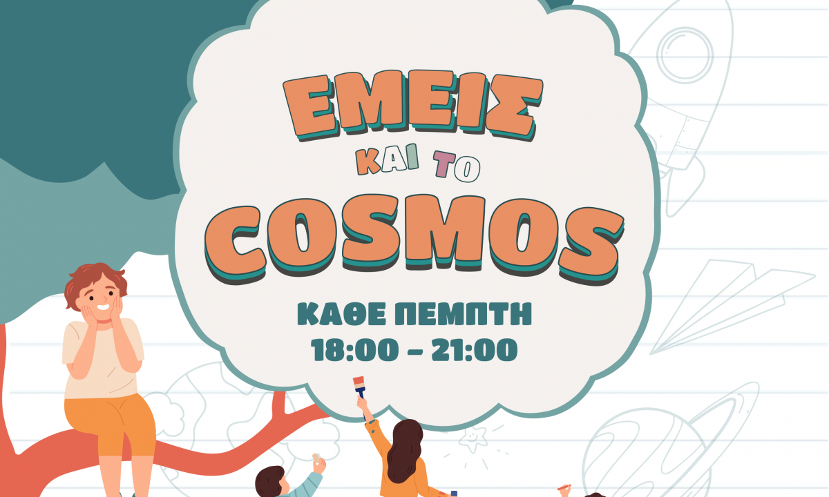 Ο Νοέμβριος στο Mediterranean Cosmos είναι γεμάτος παιχνίδια και χορό