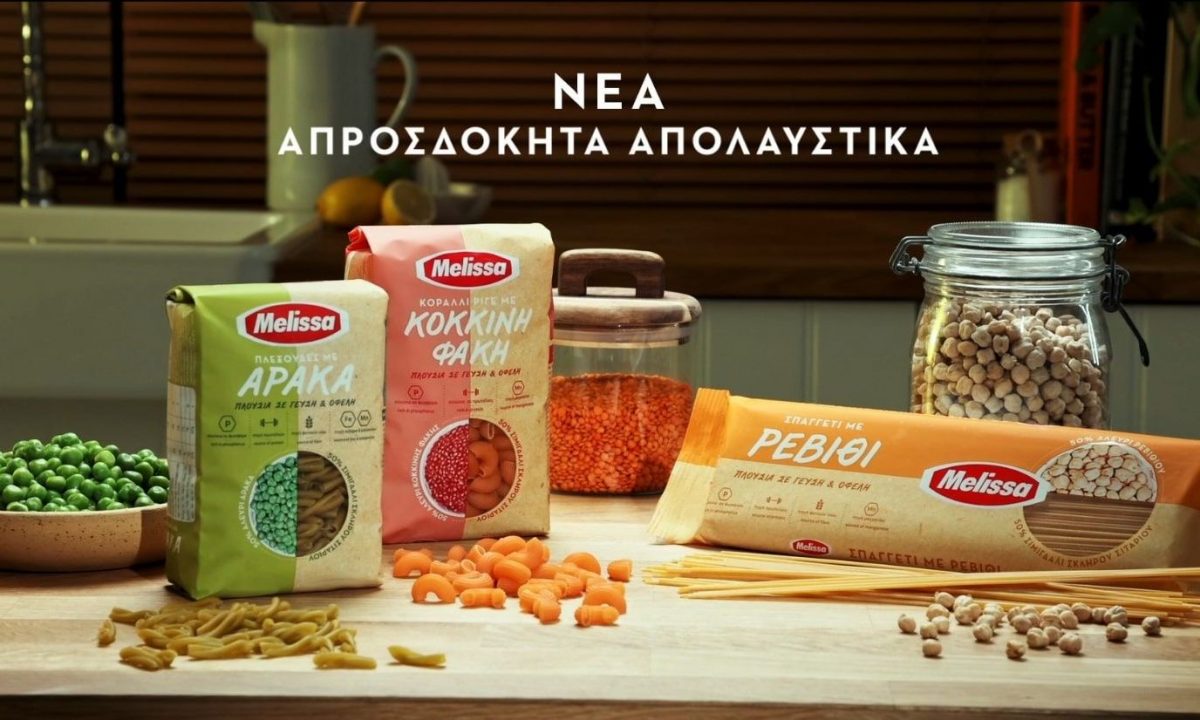 Τα νέα ζυμαρικά Melissa με άλευρα οσπρίων είναι «Απροσδόκητα απολαυστικά»