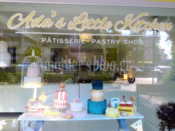 Ada's Little Kitchen: Ένας επίγειος παράδεισος γεύσεων! (εικόνες)