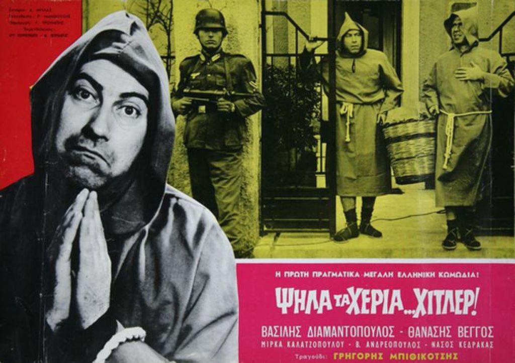 Γιορτάστε την 28η Οκτωβρίου με τα παιδιά σας, με ταινίες και τραγούδια για το Έπος του ’40