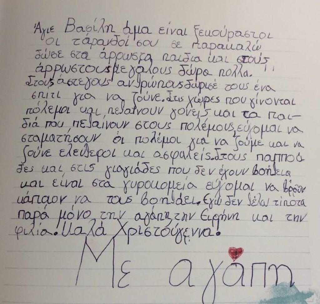 «Γράψε ένα γράμμα στον Άγιο Βασίλη» και τα ΕΛΤΑ θα φροντίσουν να «απαντήσει»