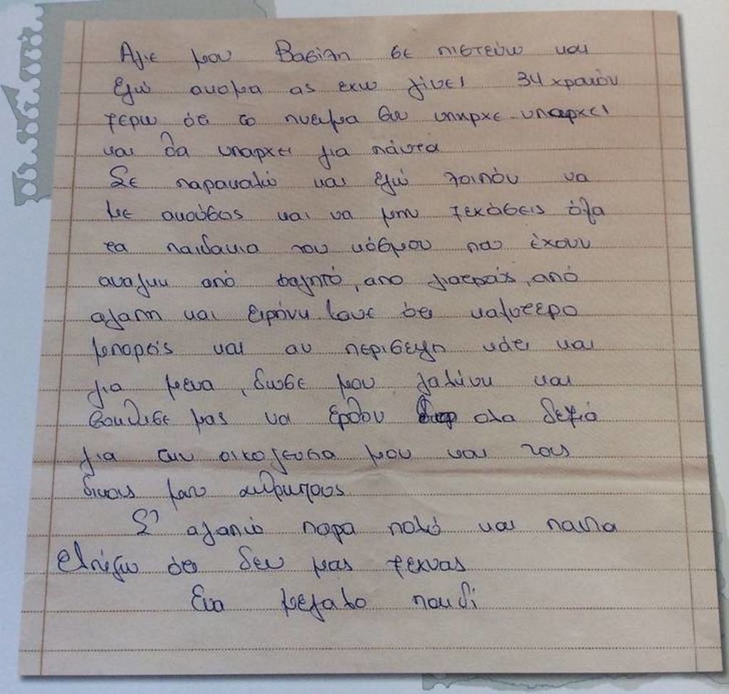 «Γράψε ένα γράμμα στον Άγιο Βασίλη» και τα ΕΛΤΑ θα φροντίσουν να «απαντήσει»