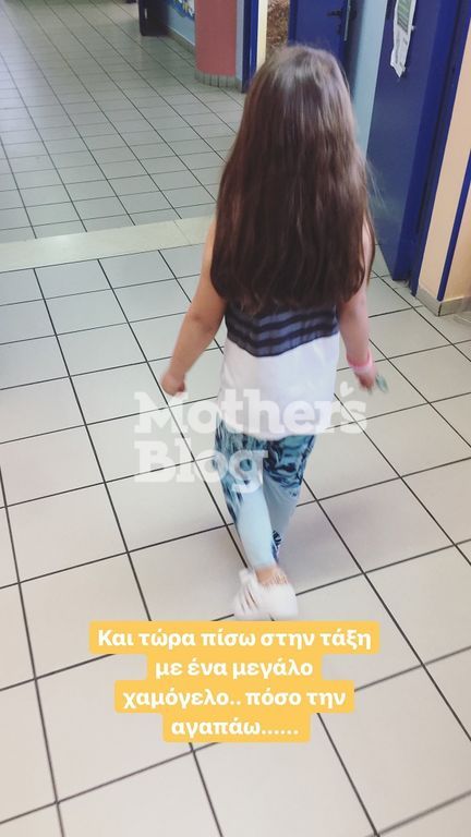 Despoina’s little stories: «Η δύναμη της συγνώμης»