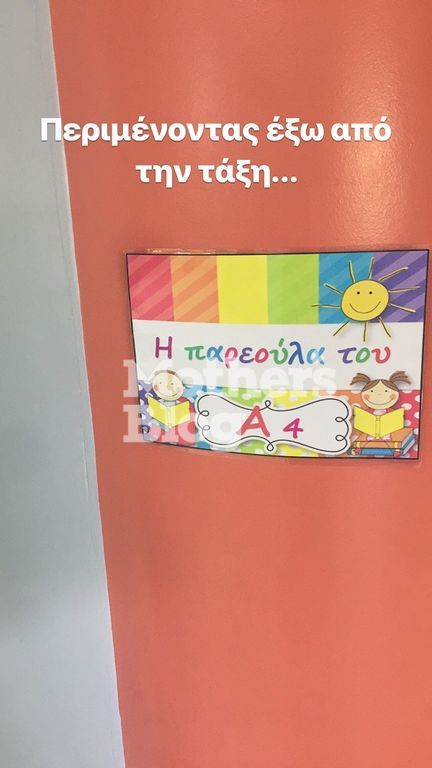 Despoina’s little stories: «Η δύναμη της συγνώμης»
