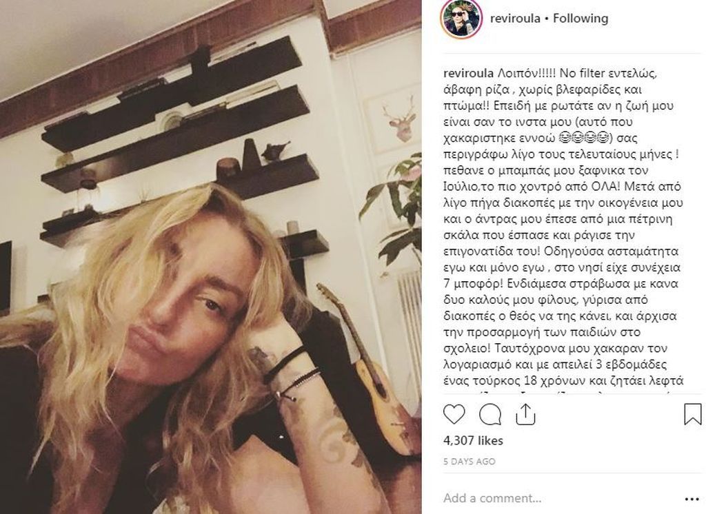 Ρούλα Ρέβη: Ο μονόλογος μιας μάνας στο Instagram και η αποστομωτική απάντηση σε follower