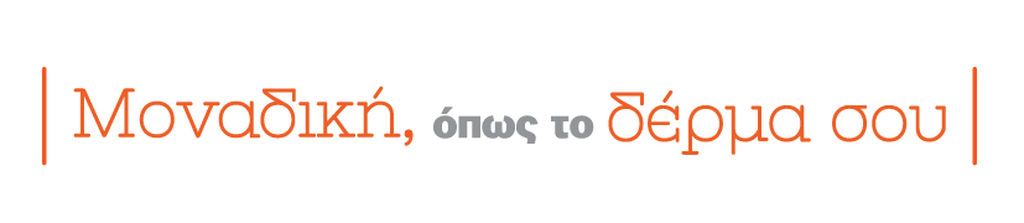 Οι αλλαγές στο δέρμα κατά τη διάρκεια της εγκυμοσύνης και πώς να τις αντιμετωπίσεις
