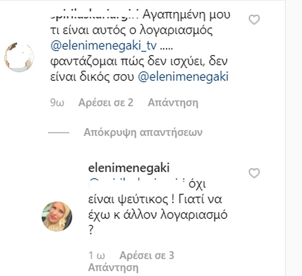 «όχι είναι ψεύτικος ! Γιατί να έχω κ άλλον λογαριασμό ?»