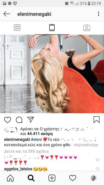 Είτε άλλες φορές στέλνοντάς της φιλάκια!