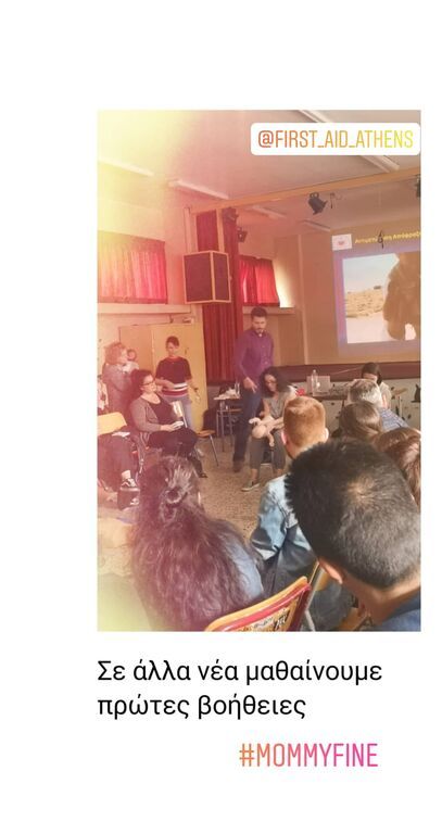 Γιατί το σεμινάριο πρώτων βοηθειών που πρακολούθησω είναι το καλύτερο πράγμα που έχω κάνει τελευταία