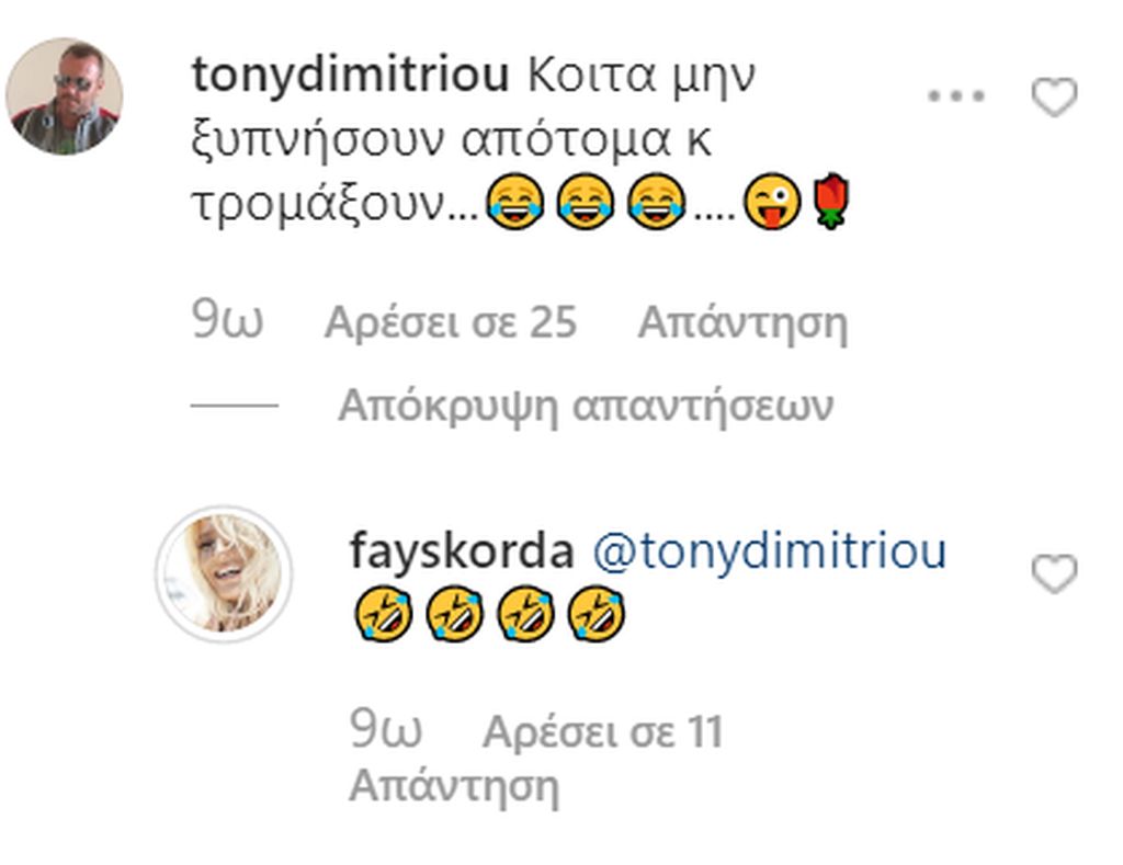 Ο Τόνι Δημητρίου όπως βλέπετε σχολίασε χιουμοριστικά...