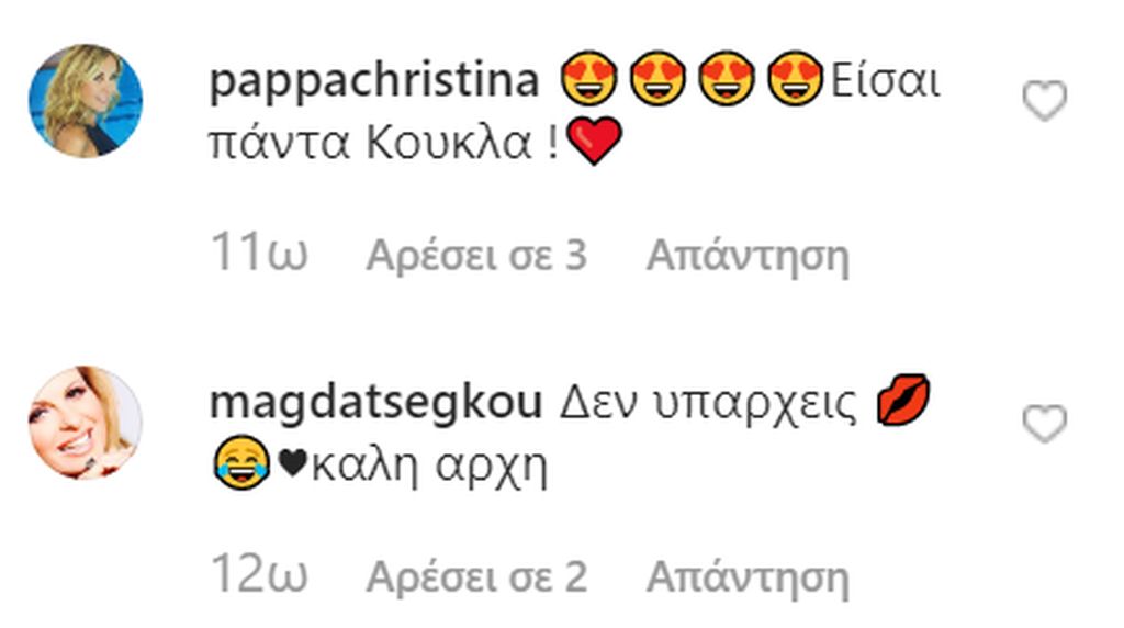 Διάσημες φίλες και φίλοι της άρχισαν να εύχονται καλή αρχή...