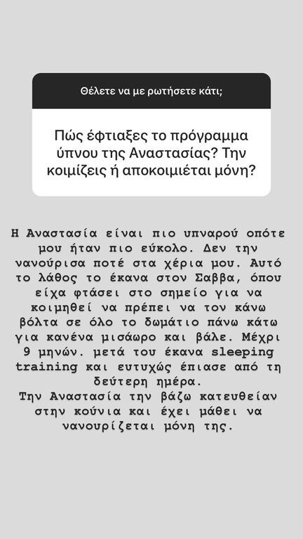 Δούκισσα Νομικού: Το λάθος που έκανε με τον Σάββα και δεν το επανέλαβε με την Αναστασία