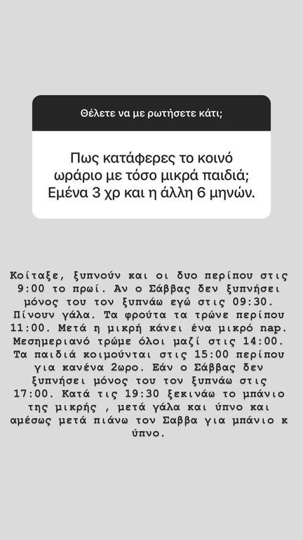 Δούκισσα Νομικού: Το λάθος που έκανε με τον Σάββα και δεν το επανέλαβε με την Αναστασία