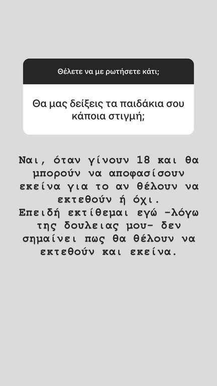 Δούκισσα Νομικού: Το λάθος που έκανε με τον Σάββα και δεν το επανέλαβε με την Αναστασία
