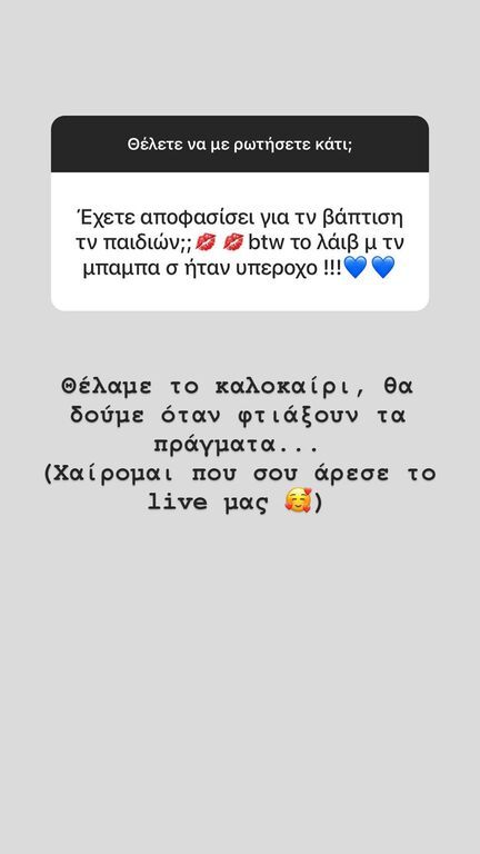Δούκισσα Νομικού: Το λάθος που έκανε με τον Σάββα και δεν το επανέλαβε με την Αναστασία