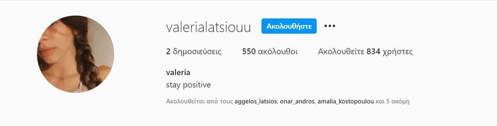 Ελένη Μενεγάκη: Μια κούκλα η Βαλέρια - Δείτε τη νέα φώτο στο Instagram