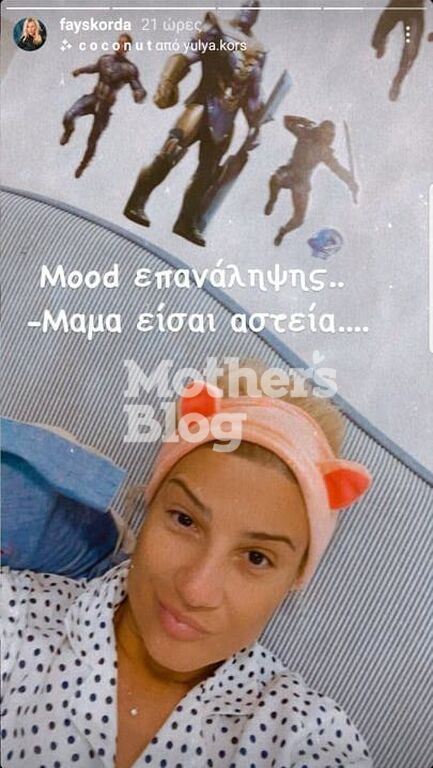 «Μαμά, είσαι αστεία!» - Πώς είδαν τη Φαίη Σκορδά οι γιοί της & ξεκαρδίστηκαν