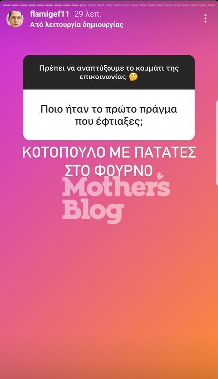 Δ. Βανδή: Ο γιος της έφτιαξε σούσι & αποκάλυψε πότε άρχισε να μαγειρεύει