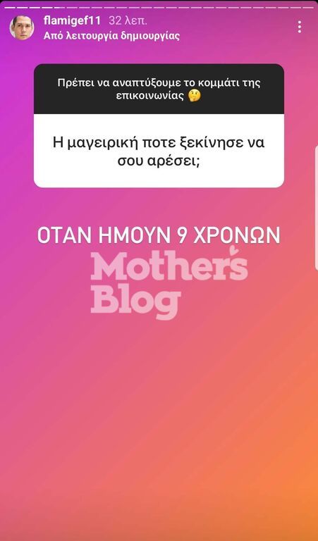 Δ. Βανδή: Ο γιος της έφτιαξε σούσι & αποκάλυψε πότε άρχισε να μαγειρεύει