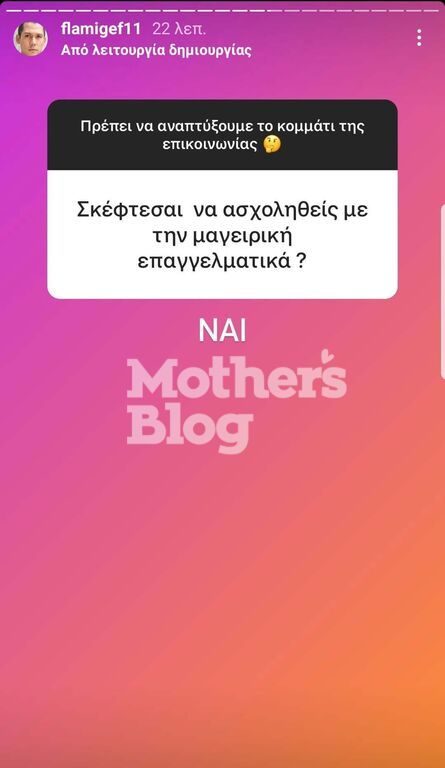 Δ. Βανδή: Ο γιος της έφτιαξε σούσι & αποκάλυψε πότε άρχισε να μαγειρεύει