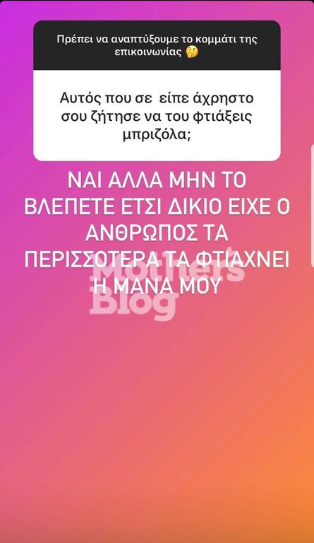 Δ. Βανδή: Ο γιος της έφτιαξε σούσι & αποκάλυψε πότε άρχισε να μαγειρεύει