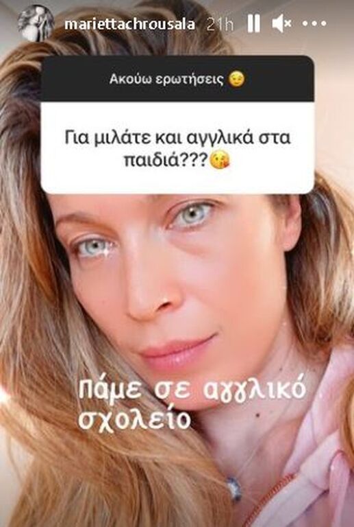 Μαριέττα Χρουσαλά: Τι κάνει με τα παιδιά στο σπίτι τις μέρες των διακοπών
