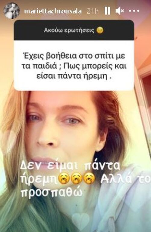 Μαριέττα Χρουσαλά: Τι κάνει με τα παιδιά στο σπίτι τις μέρες των διακοπών
