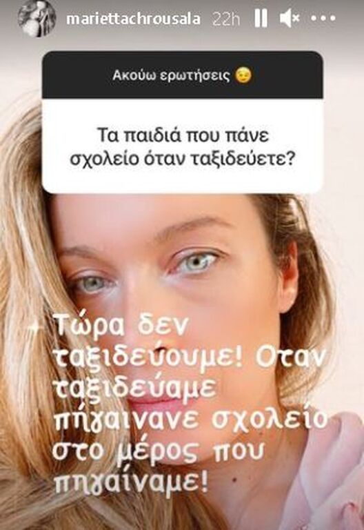 Μαριέττα Χρουσαλά: Τι κάνει με τα παιδιά στο σπίτι τις μέρες των διακοπών