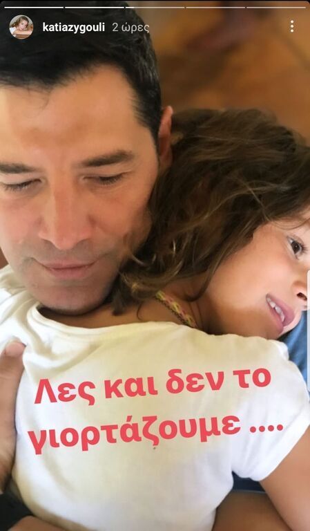 Σάκης Ρουβάς: Η φώτο που δημοσίευσε με την κόρη του είναι το κάτι άλλο