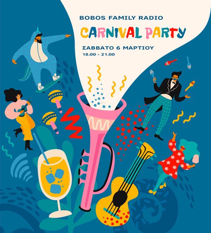 Bobos Radio Carnival Party: Όλοι μαζί και ο καθένας από το σπίτι του!
