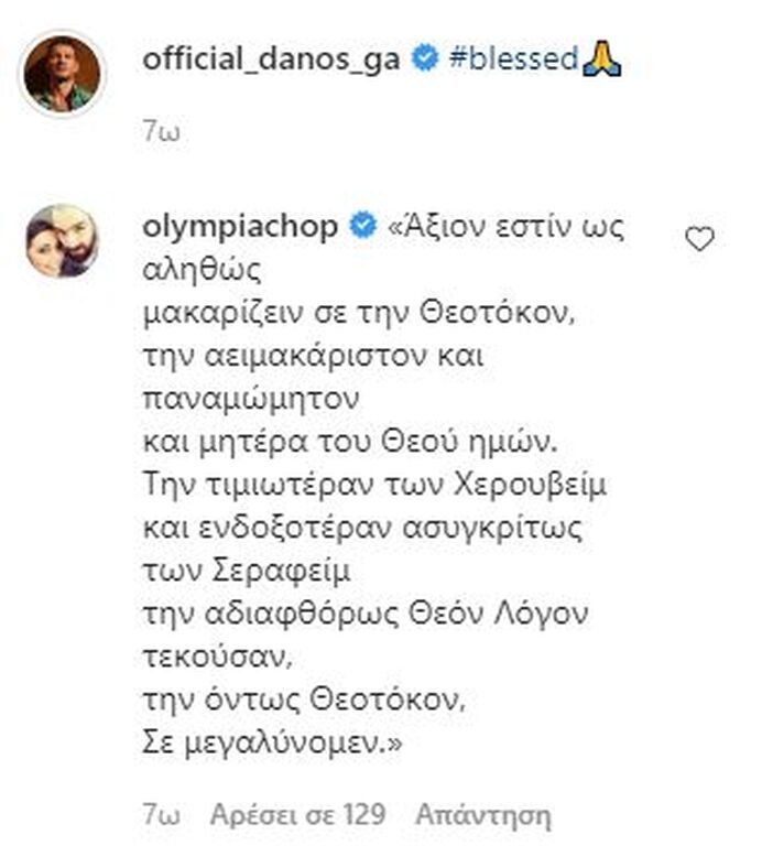 Γιώργος Αγγελόπουλος: Η μικρούλα που ψάλει το μεγαλυνάριο της Παναγίας