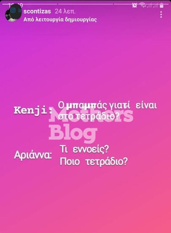 Σωτήρης Κοντιζάς: Η ξεκαρδιστική ανάρτηση με τον γιο του Κένζι (pics)