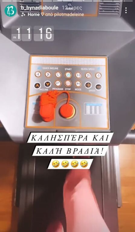 Νάντια Μπουλέ: Αυτή είναι η γυμναστική που κάνει στον 7ο μήνα εγκυμοσύνης