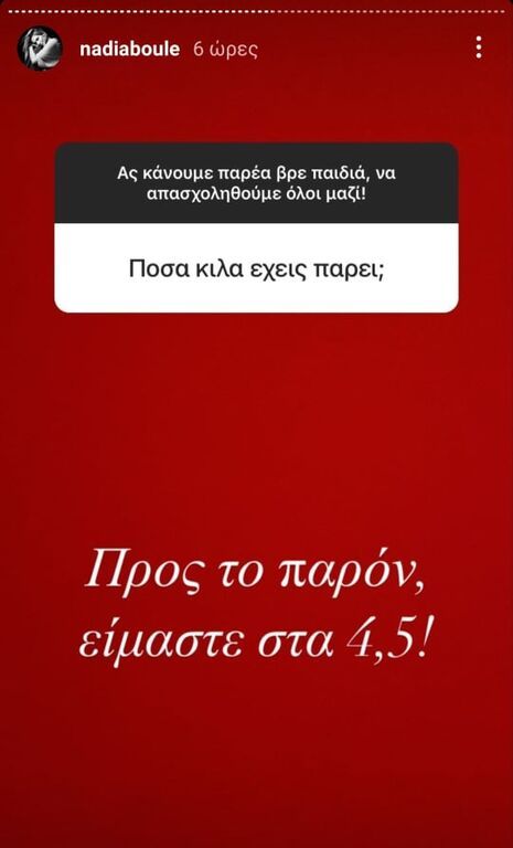 Νάντια Μπουλέ: Αυτή είναι η γυμναστική που κάνει στον 7ο μήνα εγκυμοσύνης