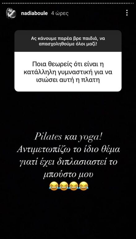 Νάντια Μπουλέ: Αυτή είναι η γυμναστική που κάνει στον 7ο μήνα εγκυμοσύνης