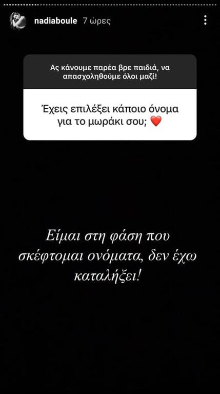 Νάντια Μπουλέ: Αυτή είναι η γυμναστική που κάνει στον 7ο μήνα εγκυμοσύνης