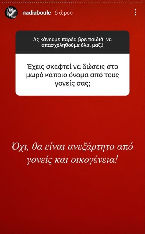 Νάντια Μπουλέ: Αυτή είναι η γυμναστική που κάνει στον 7ο μήνα εγκυμοσύνης