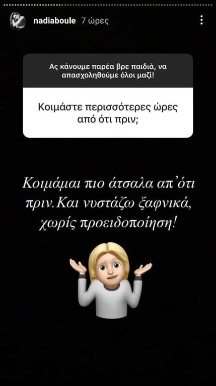 Νάντια Μπουλέ: Αυτή είναι η γυμναστική που κάνει στον 7ο μήνα εγκυμοσύνης