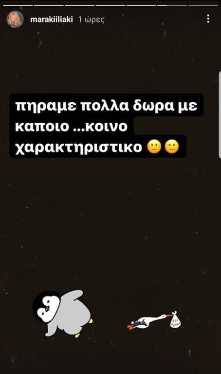 Μαρία Ηλιάκη: 2 εβδομάδες μαμά - Φώτο & σχόλια με όλα όσα νιώθει αυτές τις μέρες